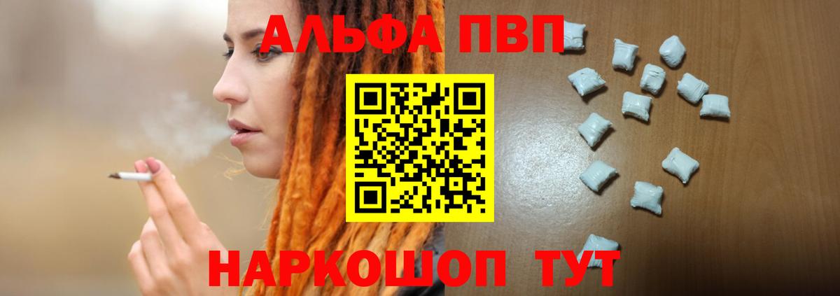 Альфа ПВП  Вход с VPN  Alfa_PVP СК  Белово  Alpha PVP мука 