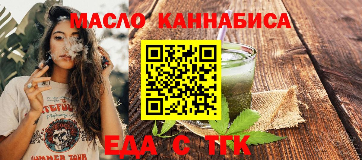 Печенье с ТГК конопля  Вход с VPN  Белово 