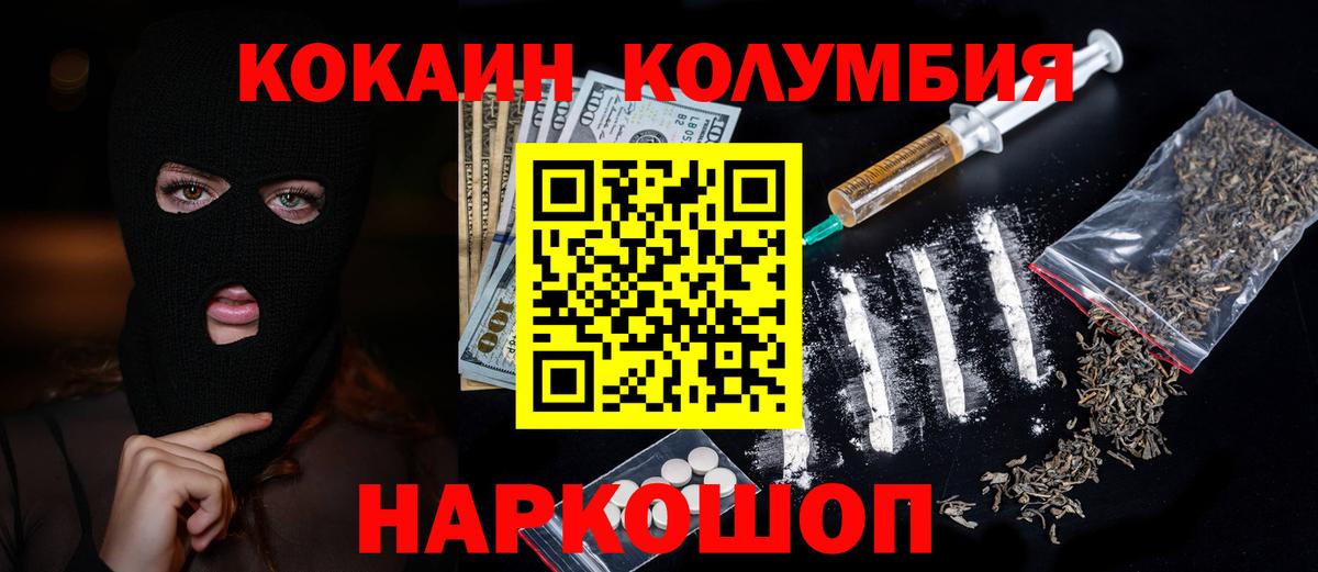 COCAIN  Белово  COCAIN Эквадор  Cocaine Columbia 