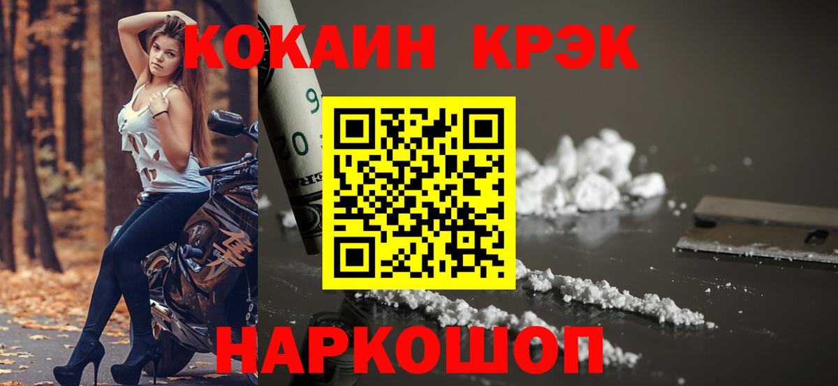 Белово  Cocaine FishScale  COCAIN  Вход с VPN  Кокаин Fish Scale 