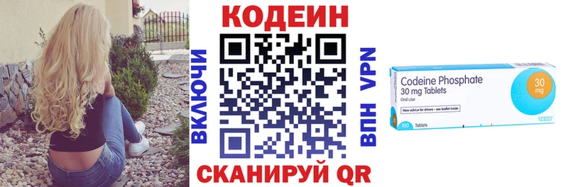 Кодеиновый сироп Lean напиток Lean (лин) Белово