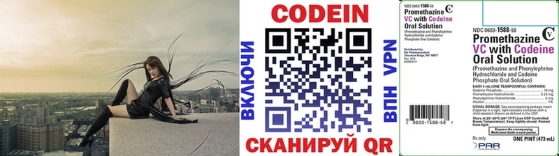 Кодеиновый сироп Lean напиток Lean (лин) Белово