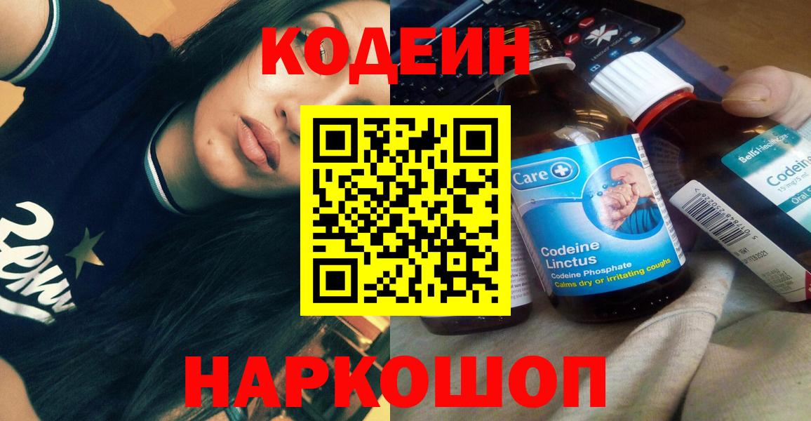 Codein Purple Drank Белово