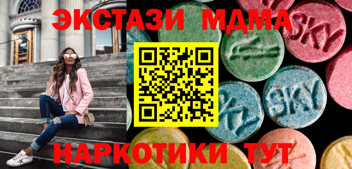 ЭКСТАЗИ 280мг  Ecstasy  Белово  Вход с VPN 