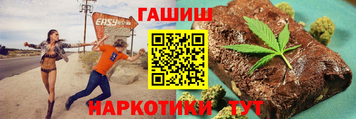 даркнет сайт  ГАШ Premium  Вход с VPN  Белово  ГАШИШ 