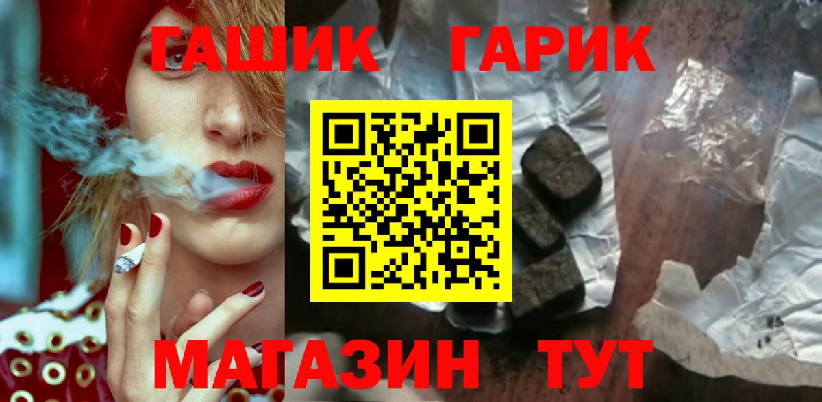 Гашиш гашик  ГАШИШ Cannabis  ГАШ  Белово 