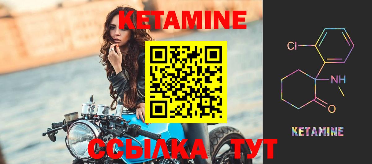 КЕТАМИН VHQ  КЕТАМИН ketamine  Вход с VPN  Белово 