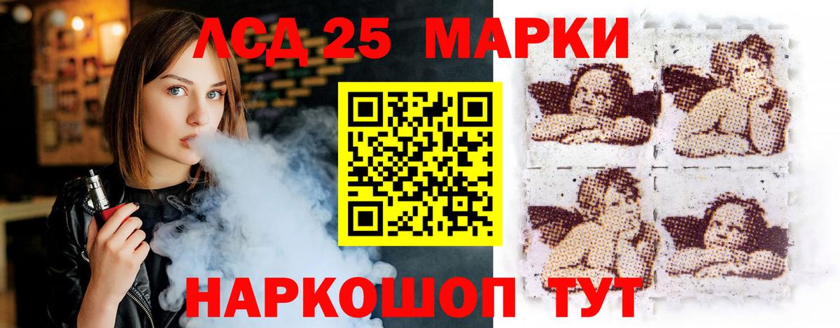 Лсд 25 экстази ecstasy  LSD-25 экстази  Белово  Лсд 25 экстази кислота 