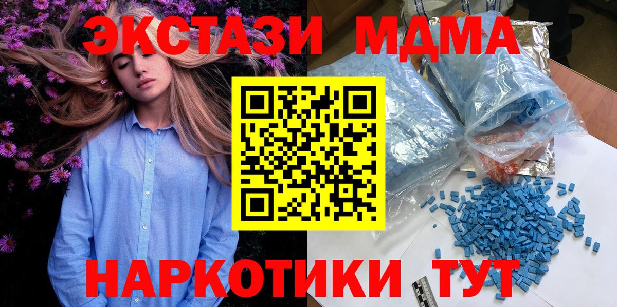 МДМА Molly  МДМА молли  Белово 