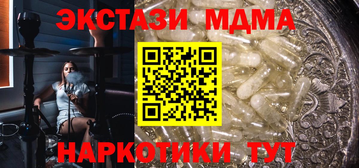 МДМА кристаллы  MDMA  Белово  Вход с VPN 