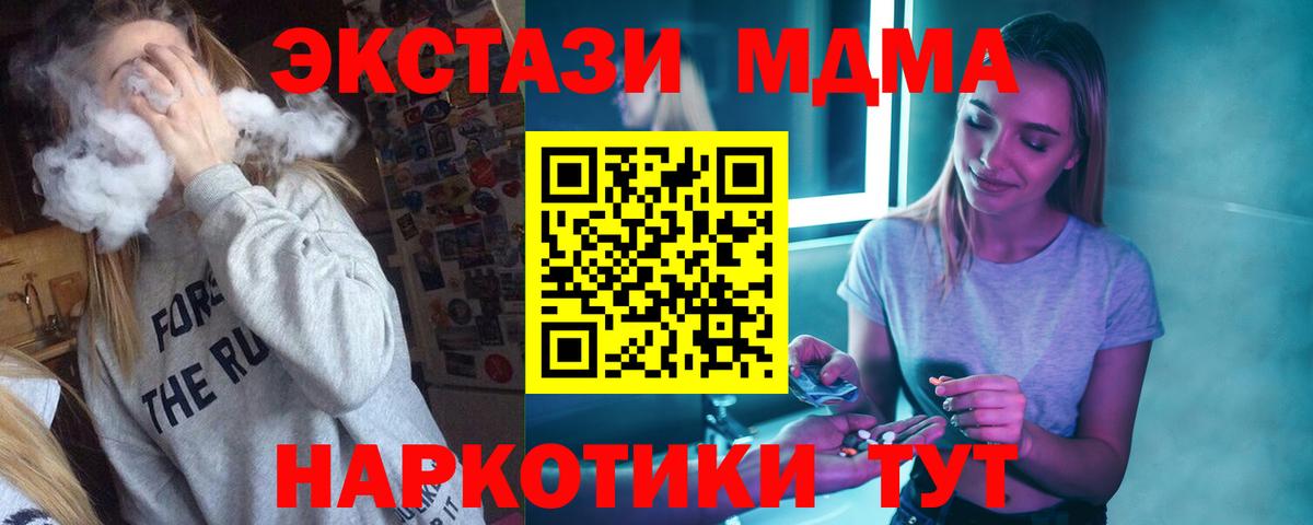 MDMA молли Белово
