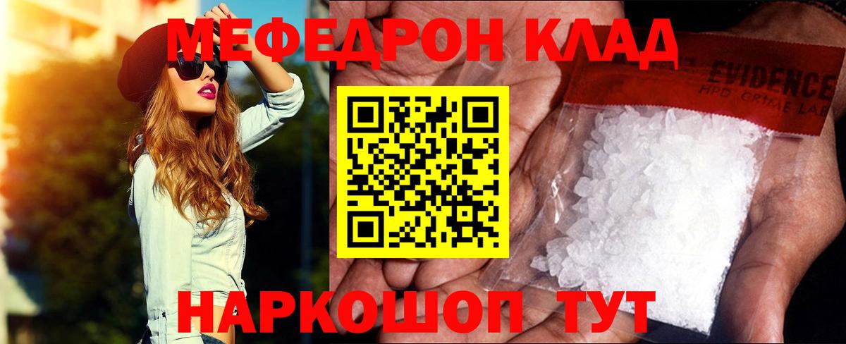 МЯУ-МЯУ мука  МЕФ  Мефедрон VHQ  Белово  Мефедрон 