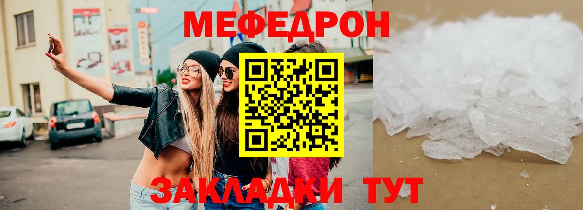 МЕФ  Вход с VPN  Белово  Меф мука  МЯУ-МЯУ кристаллы 