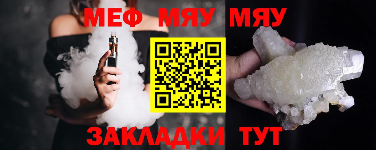 Меф мука Белово