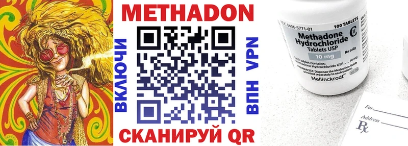 Метадон methadone цена наркотик Белово