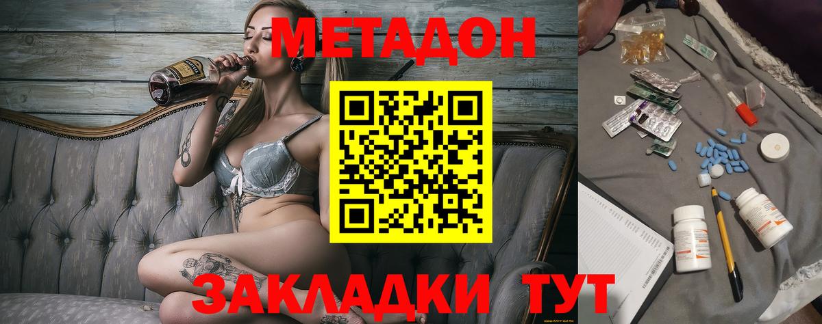 Метадон белоснежный  Вход с VPN  Белово 