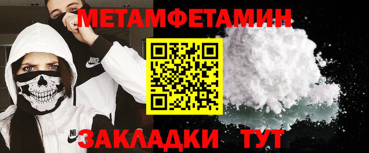 МЕТАМФЕТАМИН Methamphetamine  Белово 