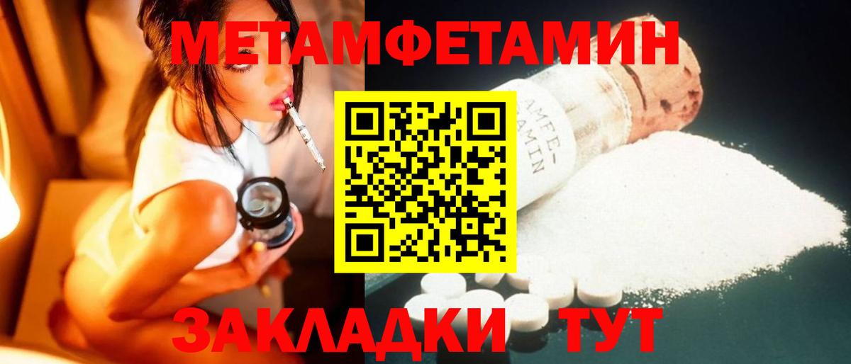 Белово  Метамфетамин  Вход с VPN  МЕТАМФЕТАМИН кристалл 