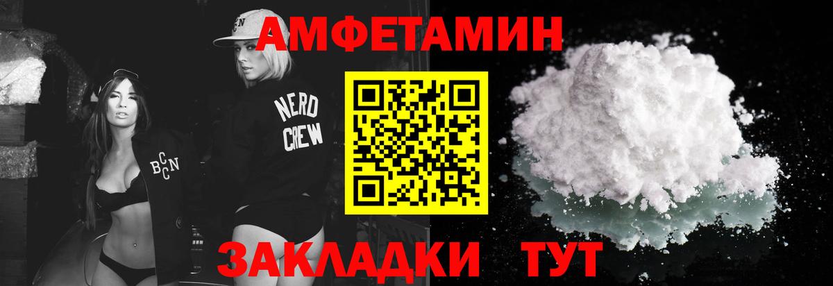 МЕТАМФЕТАМИН мет Белово