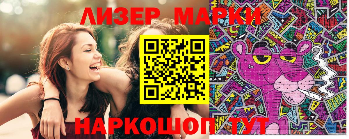 Наркотические марки 1,8мг Белово