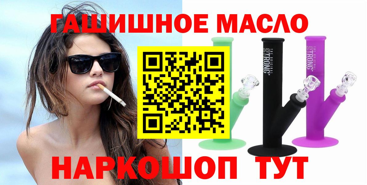 Белово  ТГК концентрат  Вход с VPN  Дистиллят ТГК вейп 