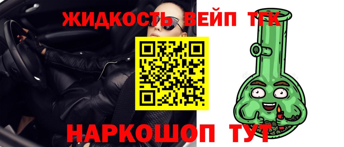 ТГК вейп с тгк  наркотики  Белово 